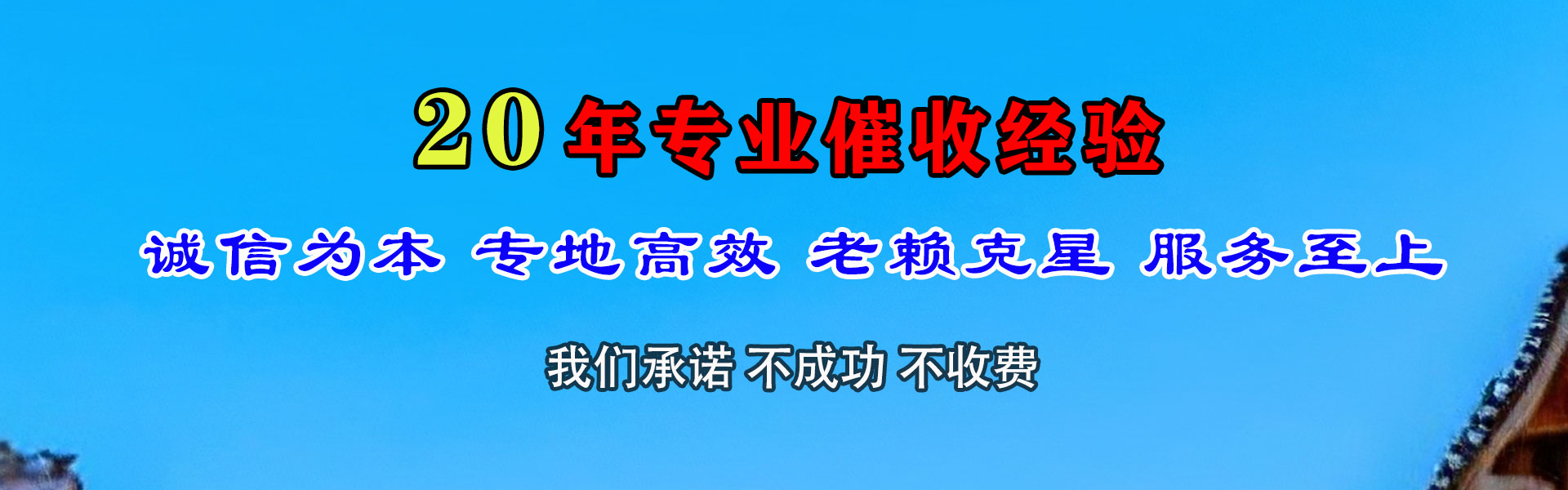 海盐收债公司